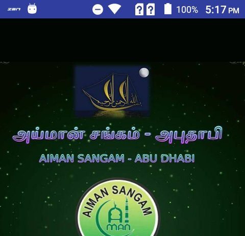 AIMAN’s Quran Audio in Tamil